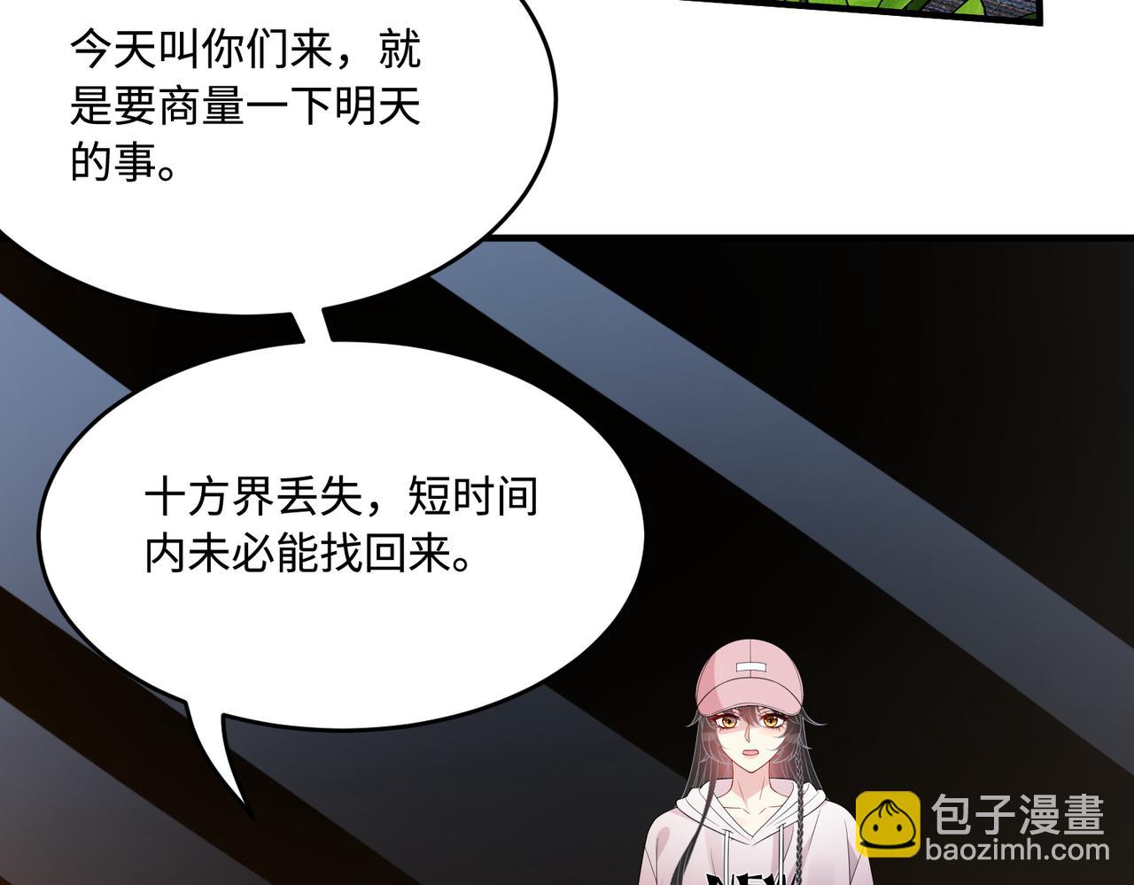 第71话 交易前夕(1/2)-第71话