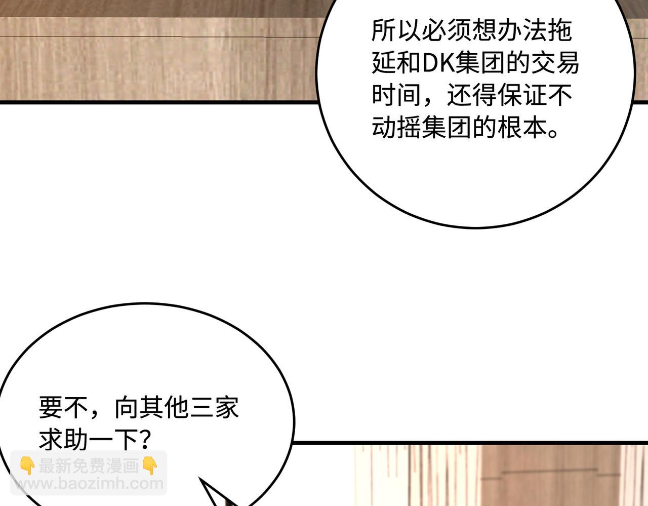 第71话 交易前夕(1/2)-第71话