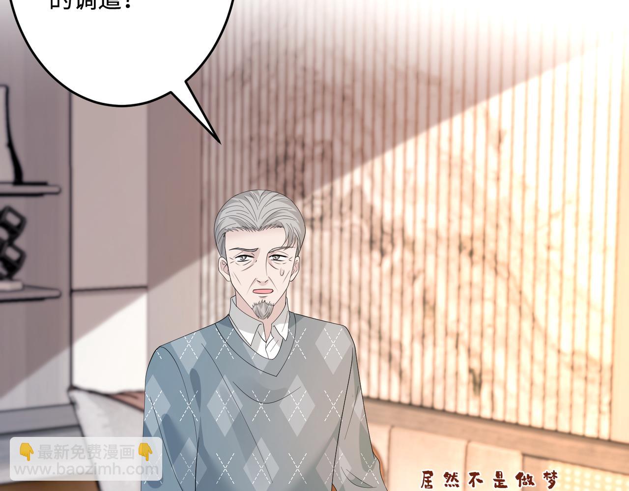 第71话 交易前夕(1/2)-第71话