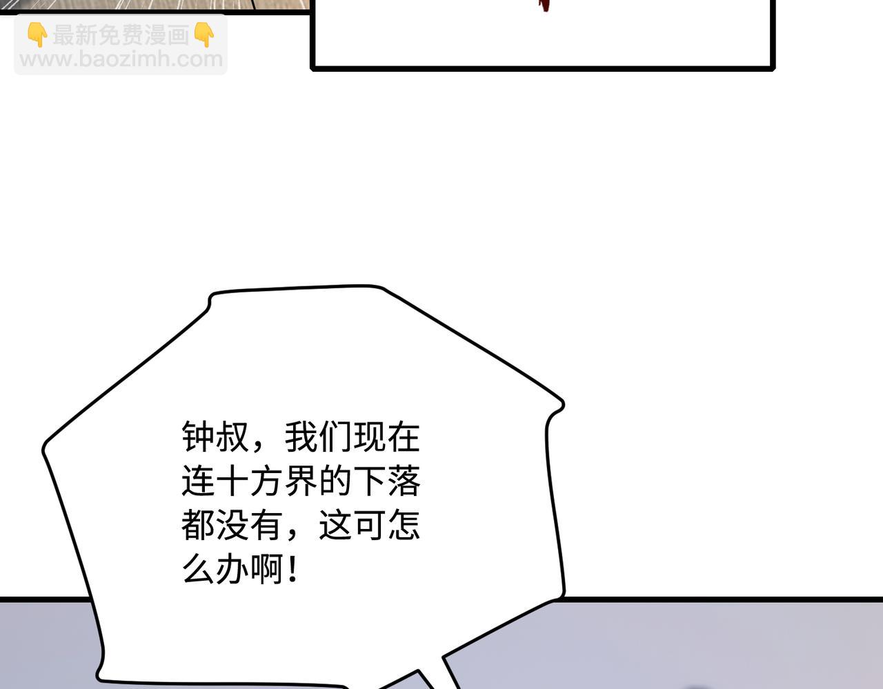 第73话 阴谋浮出水面(1/3)-第73话