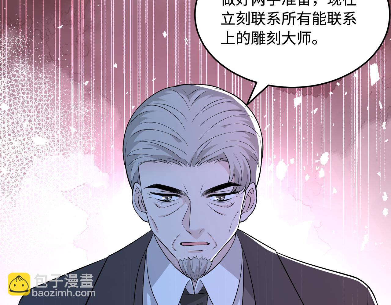 第73话 阴谋浮出水面(1/3)-第73话