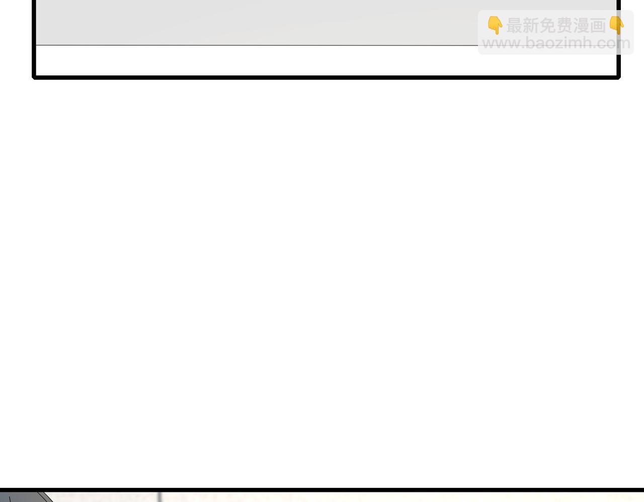 真千金她是全能大佬 - 第73話 陰謀浮出水面(2/3) - 8