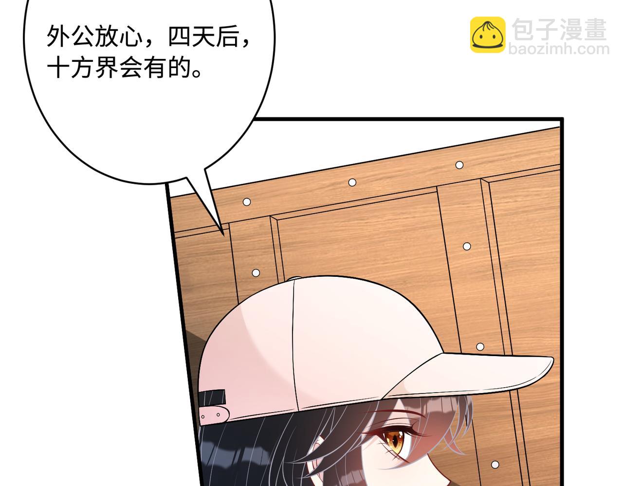 第75话 雕刻十方界(1/3)-第75话