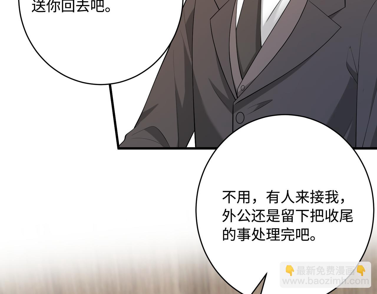 第77话 见色忘义傅昀深(1/2)-第77话