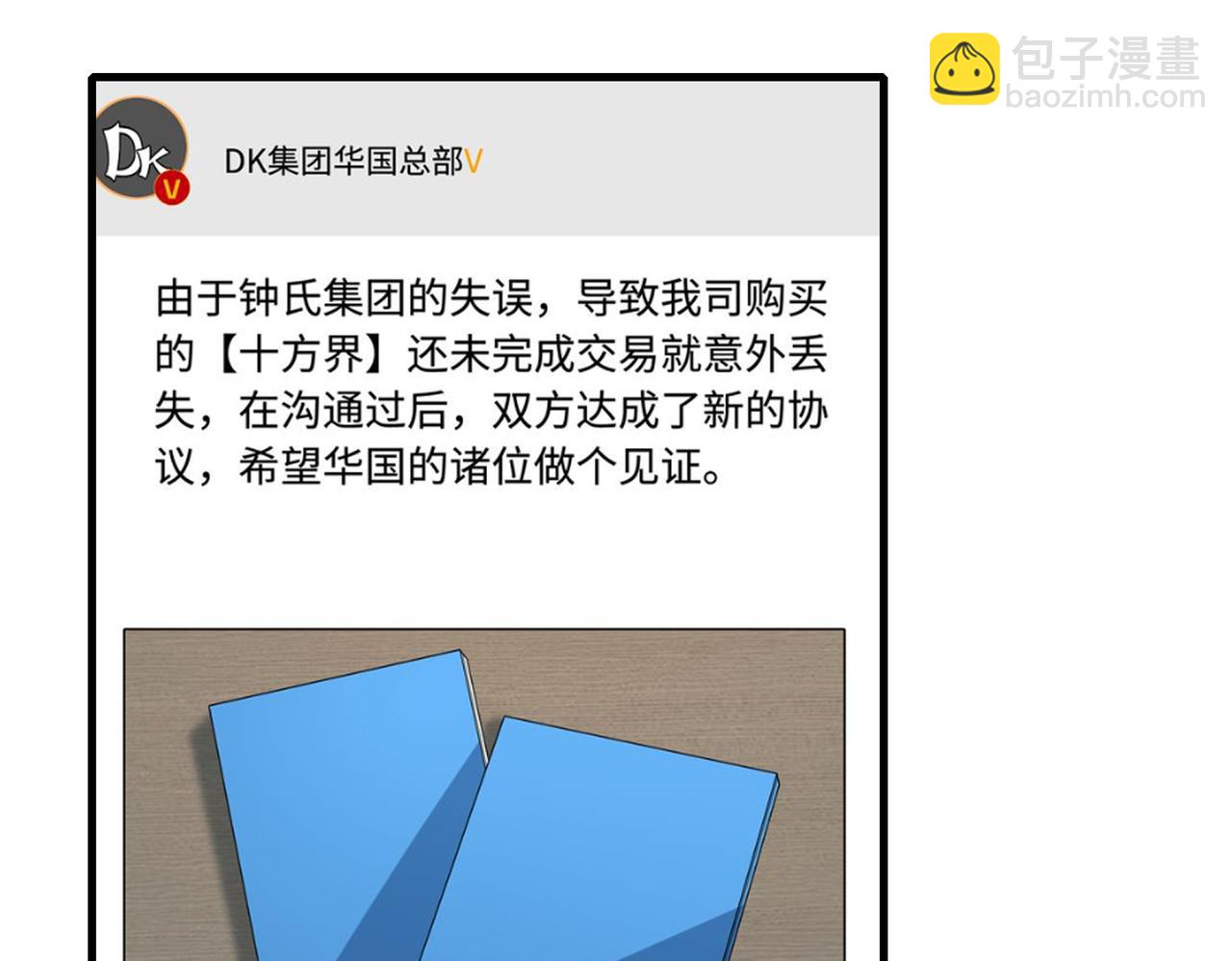 第77话 见色忘义傅昀深(1/2)-第77话