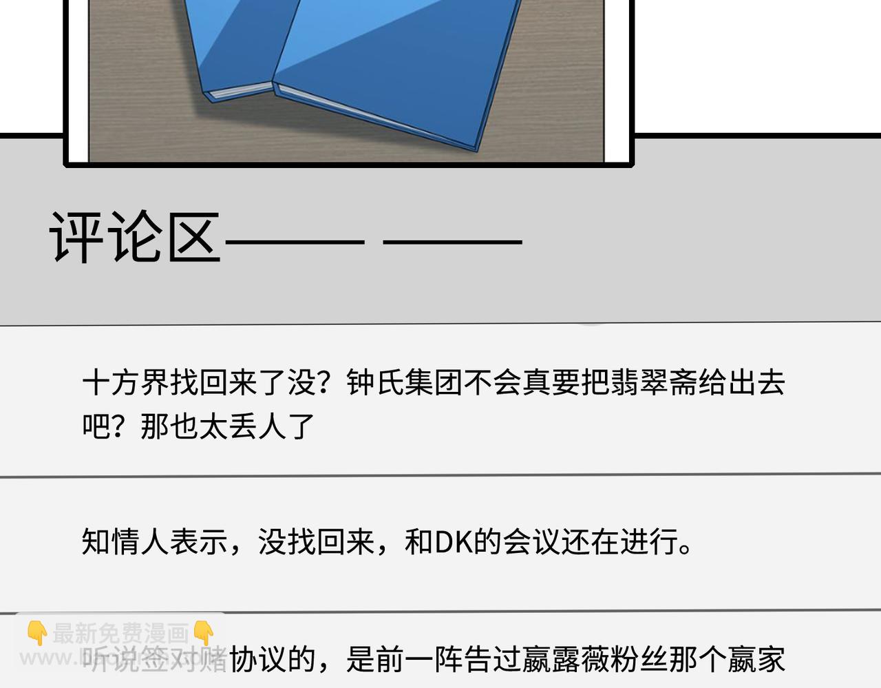 第77话 见色忘义傅昀深(1/2)-第77话