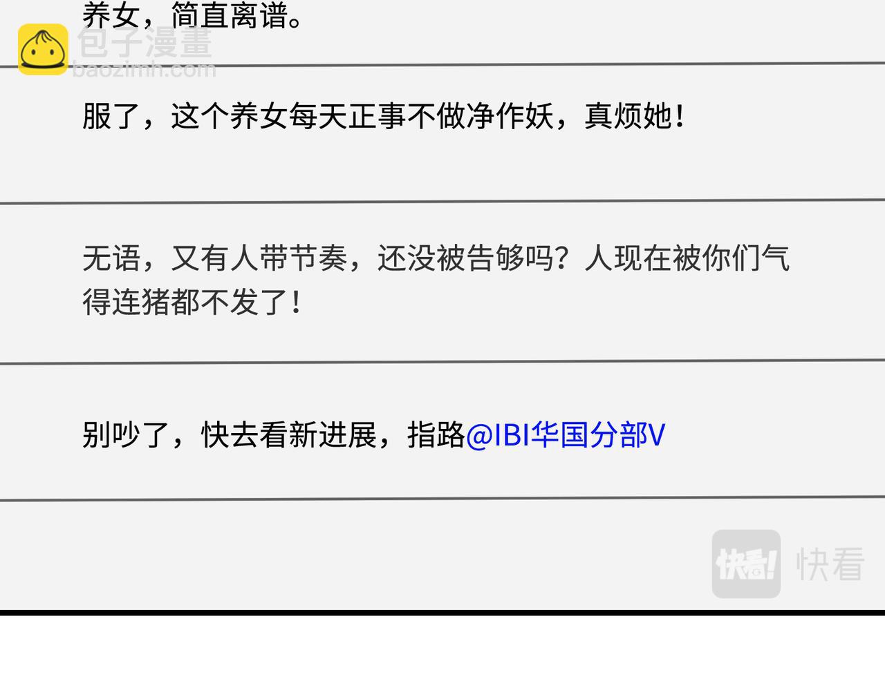 第77话 见色忘义傅昀深(1/2)-第77话