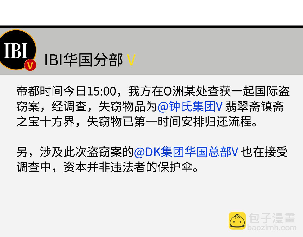 第77话 见色忘义傅昀深(1/2)-第77话