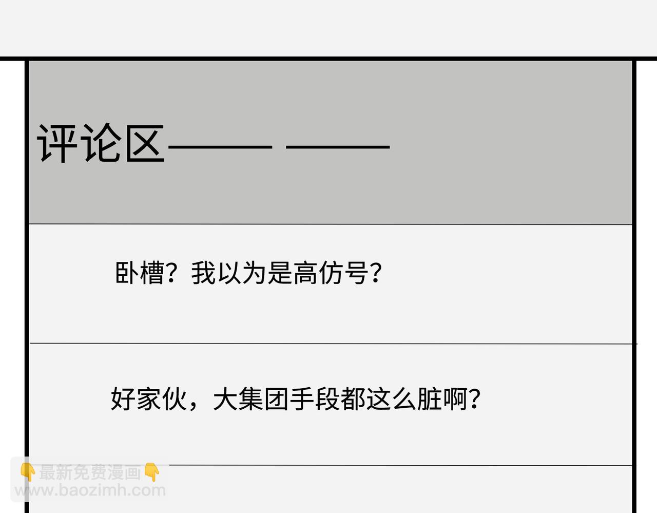 第77话 见色忘义傅昀深(1/2)-第77话