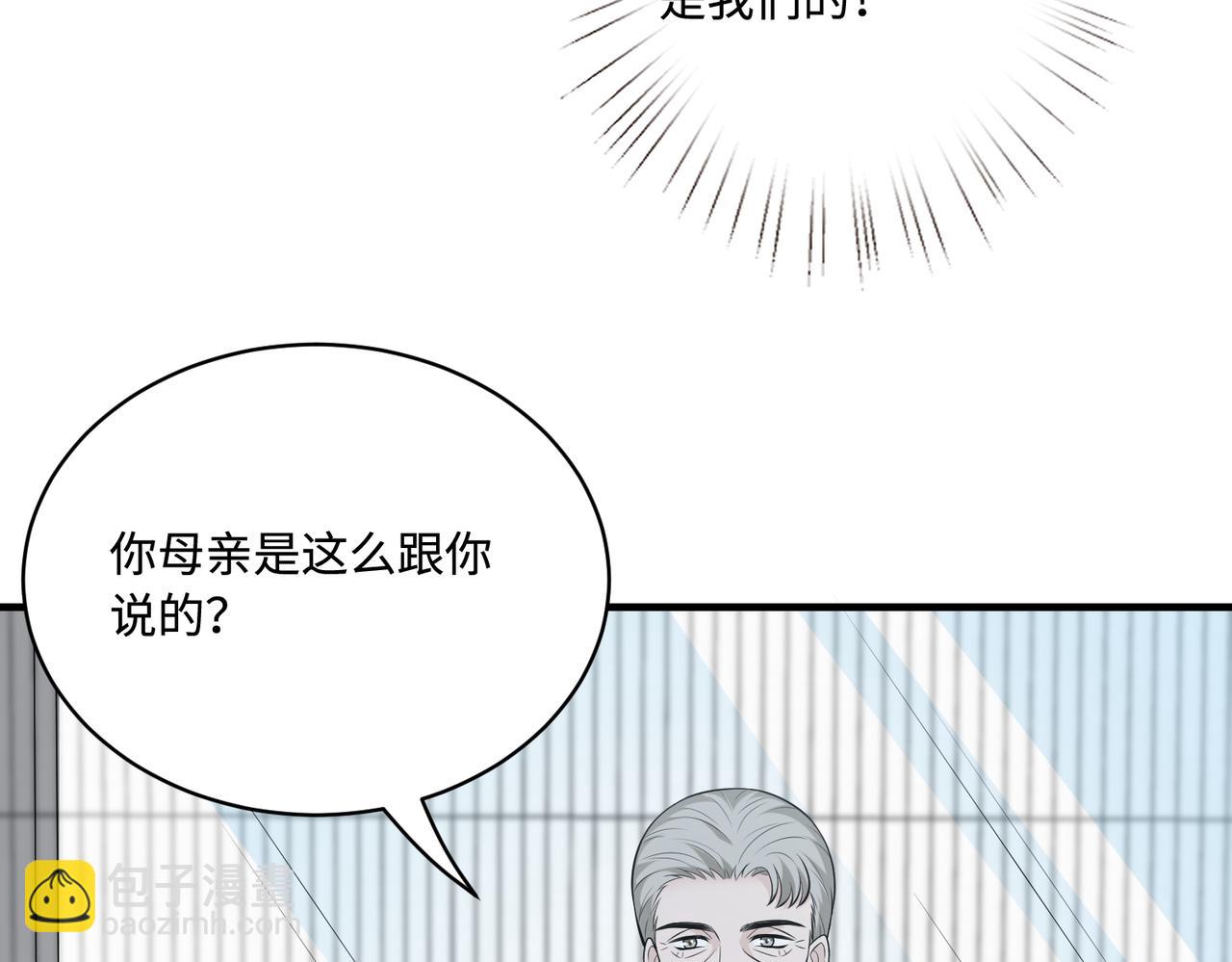 第79话 甜蜜的负担29