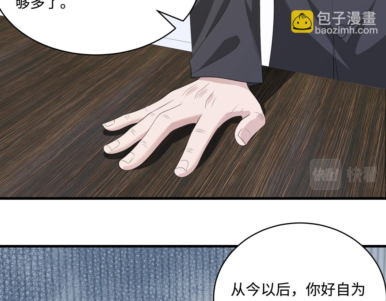 第79话 甜蜜的负担(1/3)-第79话