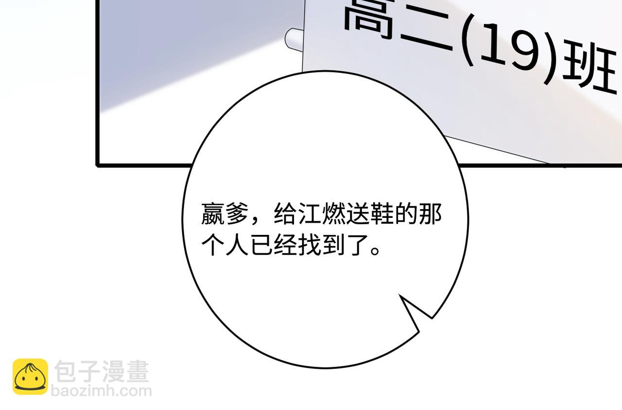 第79话 甜蜜的负担(1/3)-第79话