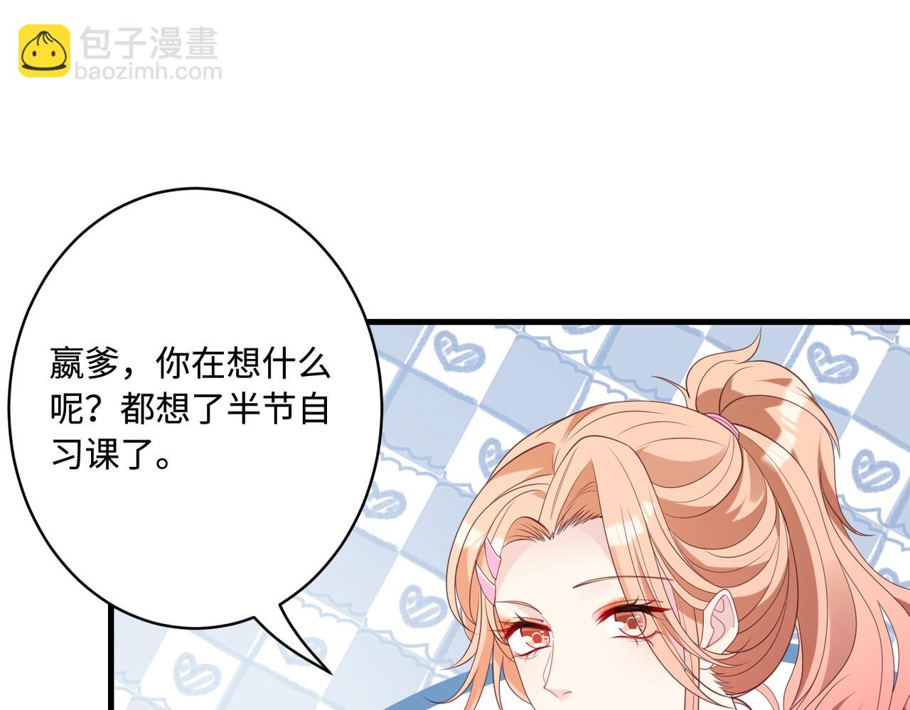 第79话 甜蜜的负担(1/3)-第79话