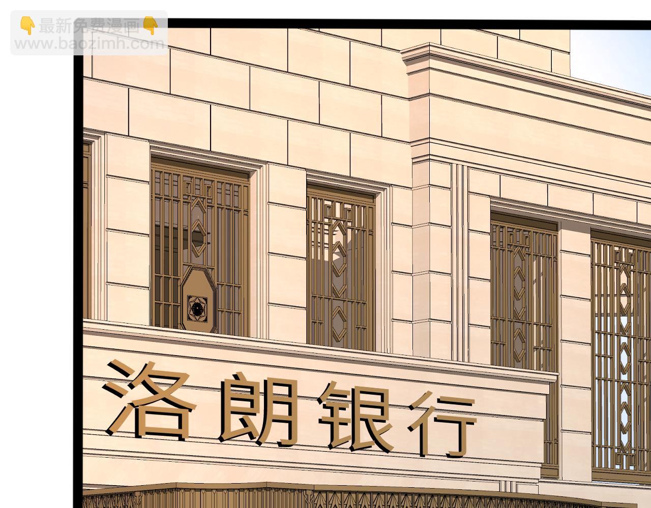 第9话  洛朗银行(1/3)-第9话