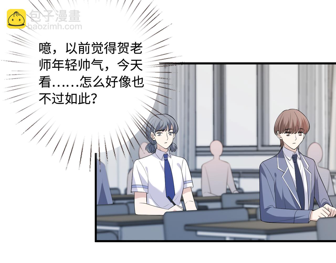 第81话 滤镜碎了(1/2)-第81话