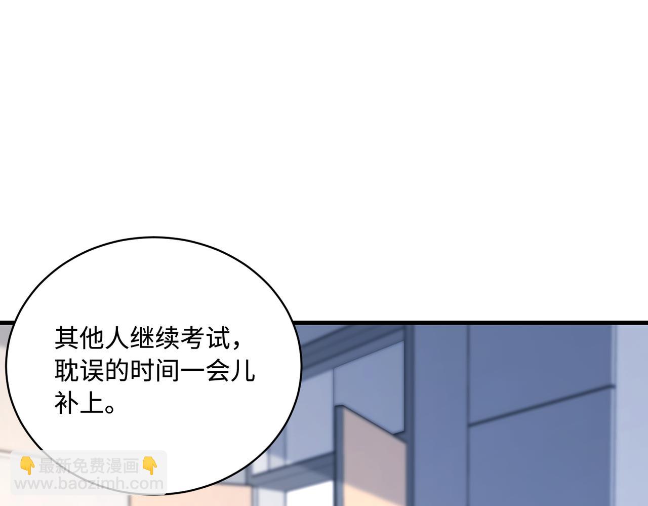 第81话 滤镜碎了(1/2)-第81话