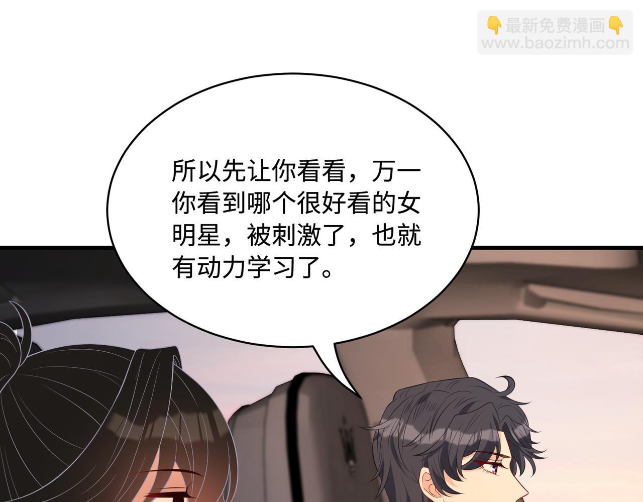 第81话 滤镜碎了(1/2)-第81话