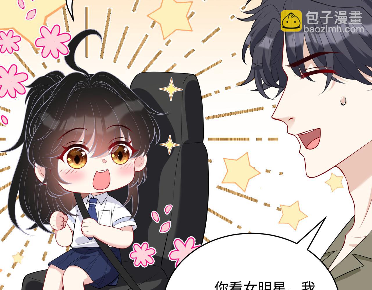 第81话 滤镜碎了(1/2)-第81话