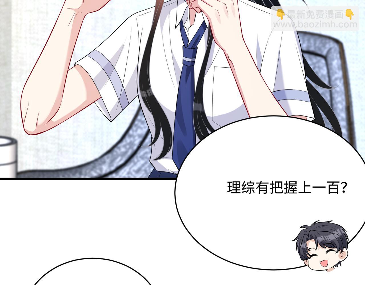 第83话 不像老板(1/2)-第83话