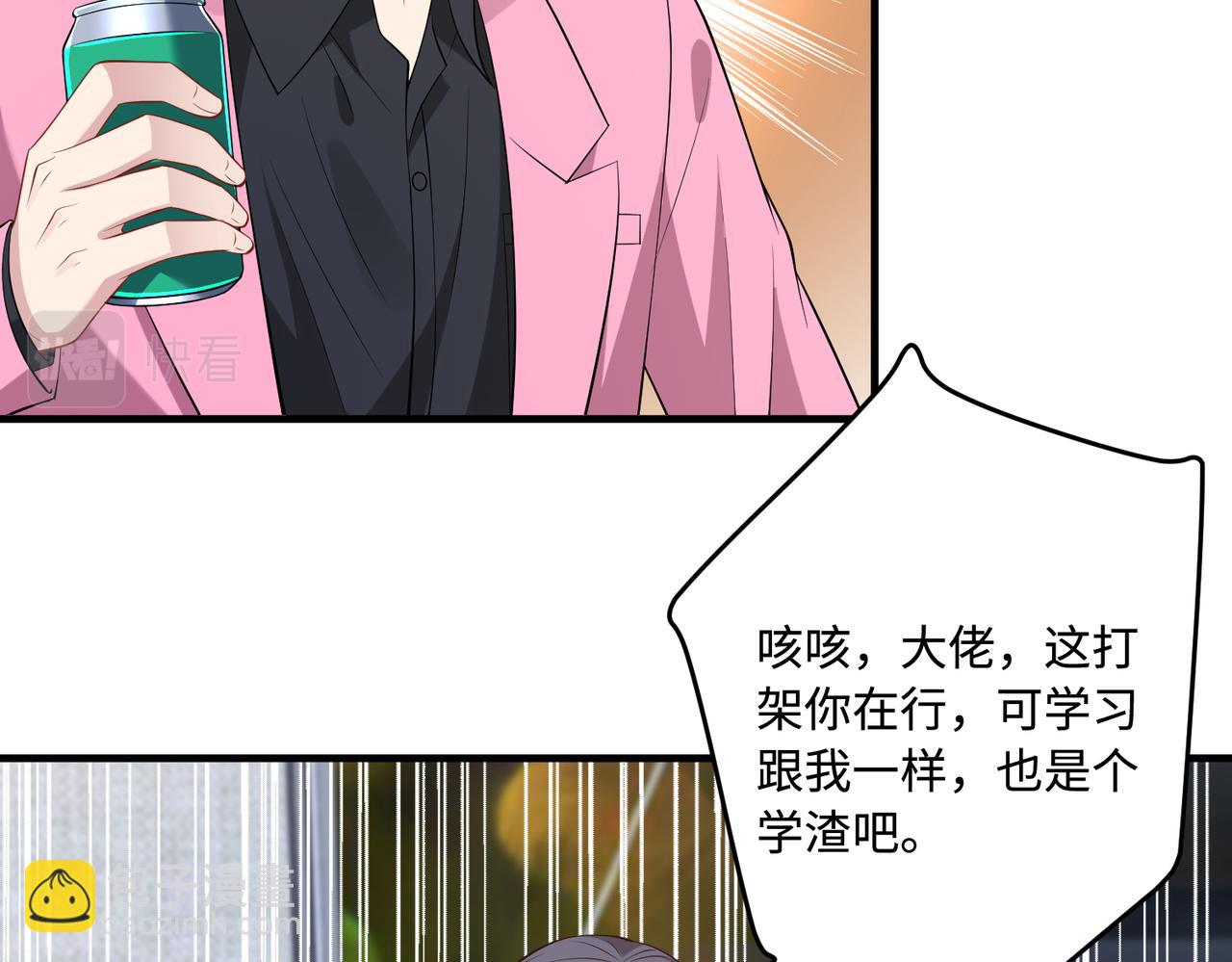 第83话 不像老板(1/2)-第83话