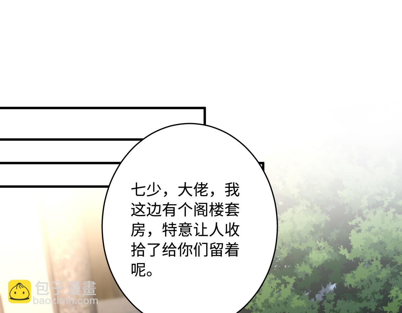 第83话 不像老板(1/2)-第83话