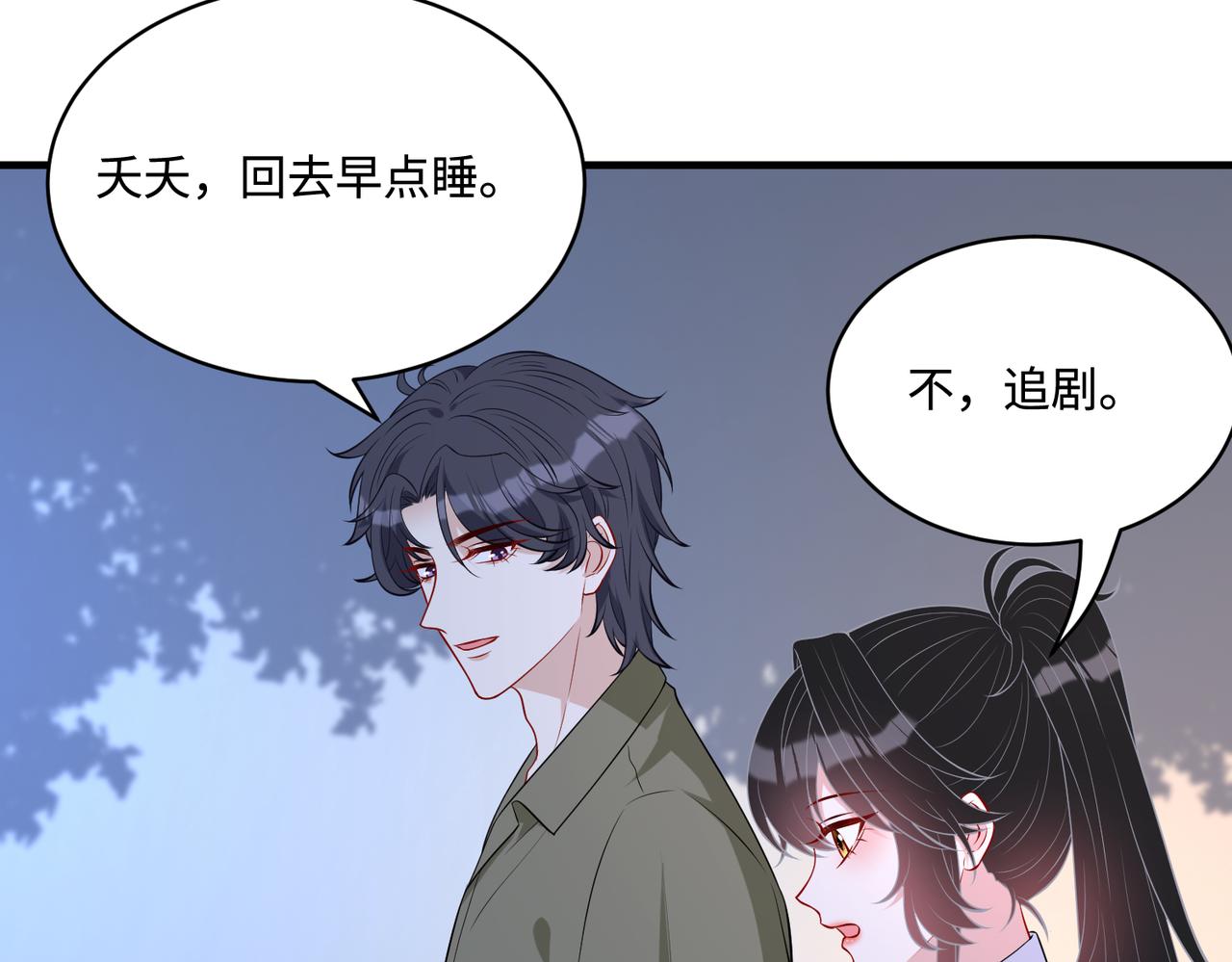 第83话 不像老板(1/2)-第83话