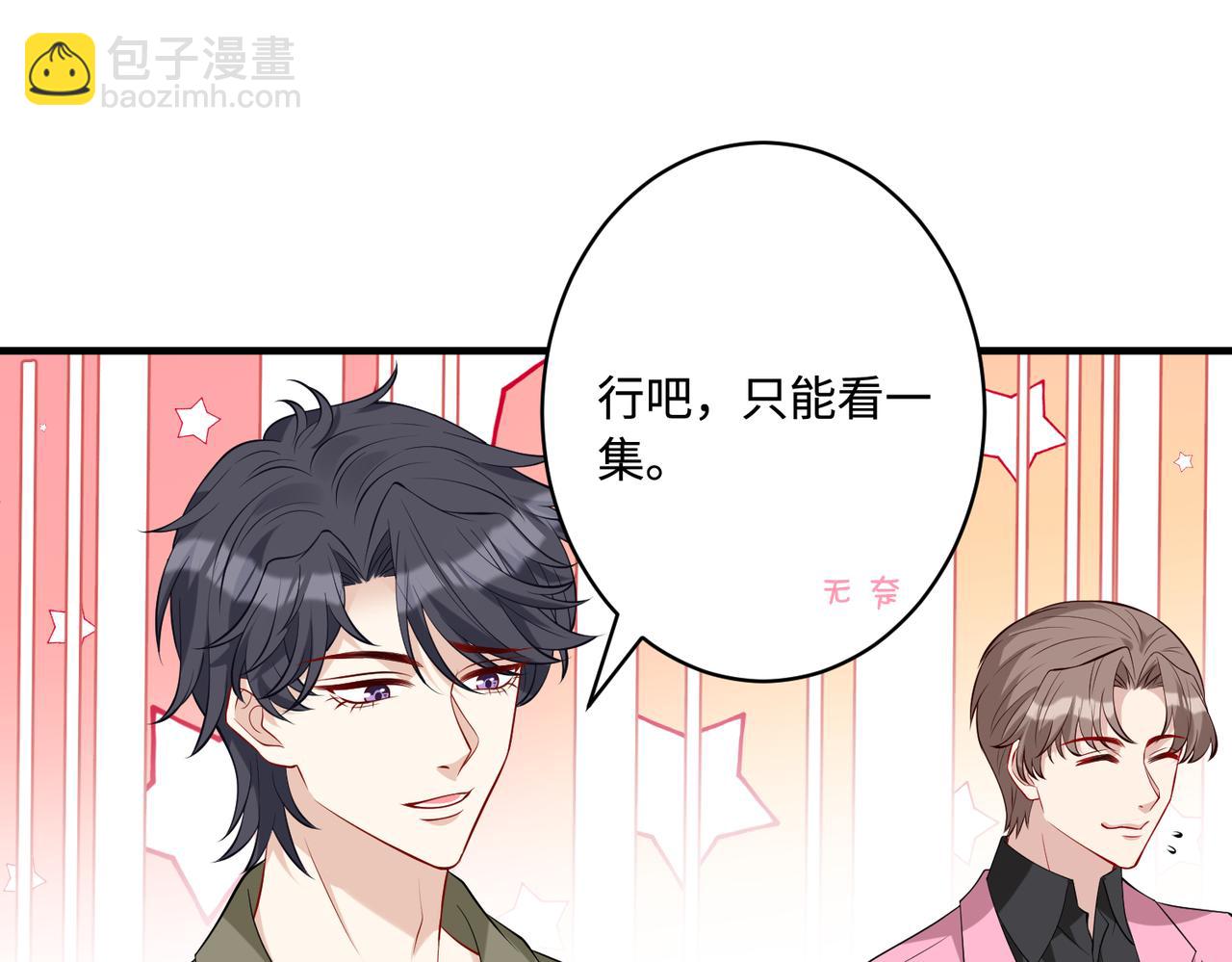 第83话 不像老板(1/2)-第83话