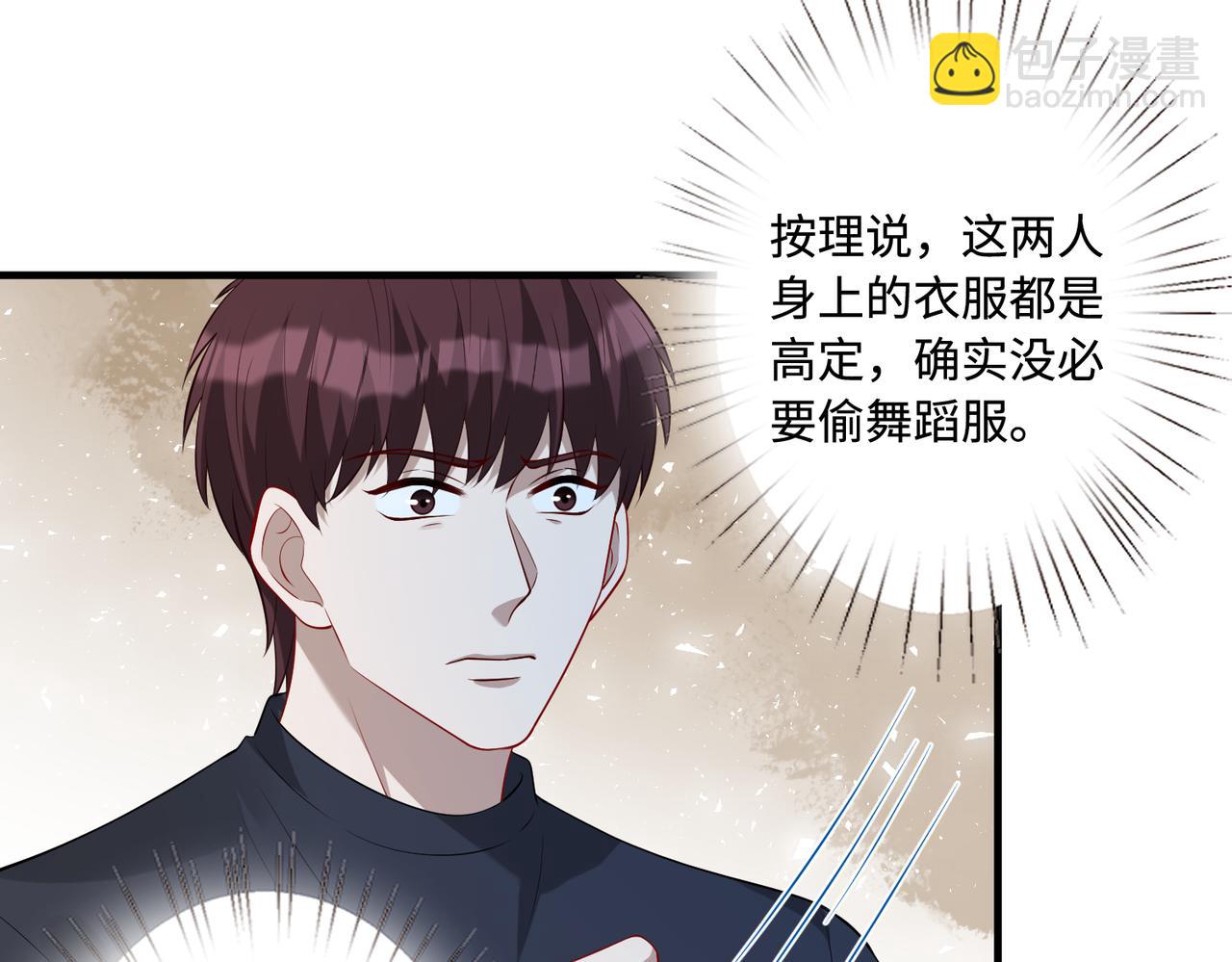 第85话 这个茶楼，我买了(1/2)-第85话