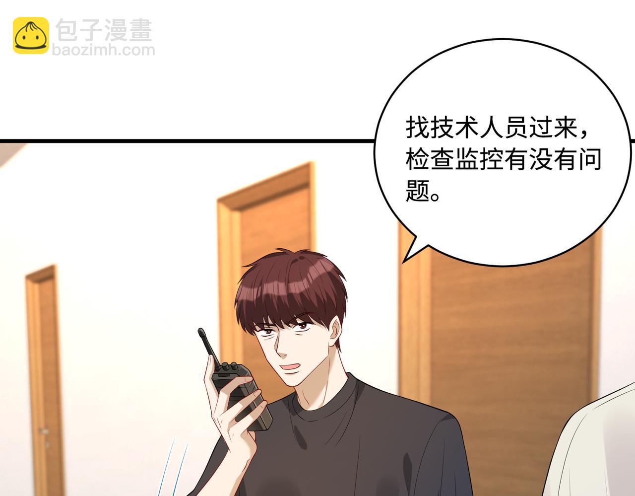 第85话 这个茶楼，我买了(1/2)-第85话