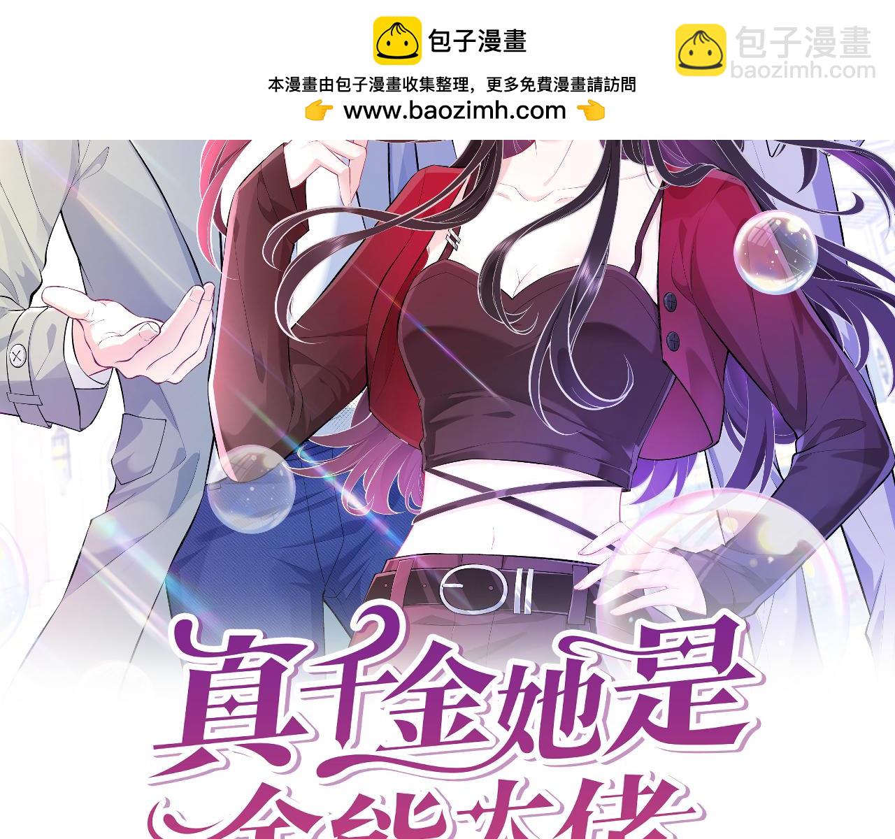 真千金她是全能大佬 - 第85話 這個茶樓，我買了(1/2) - 2