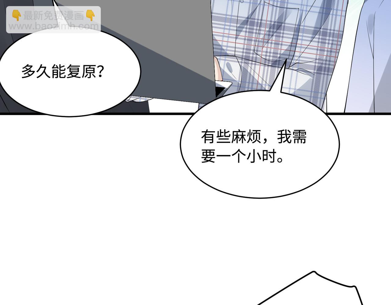 第85话 这个茶楼，我买了(1/2)-第85话