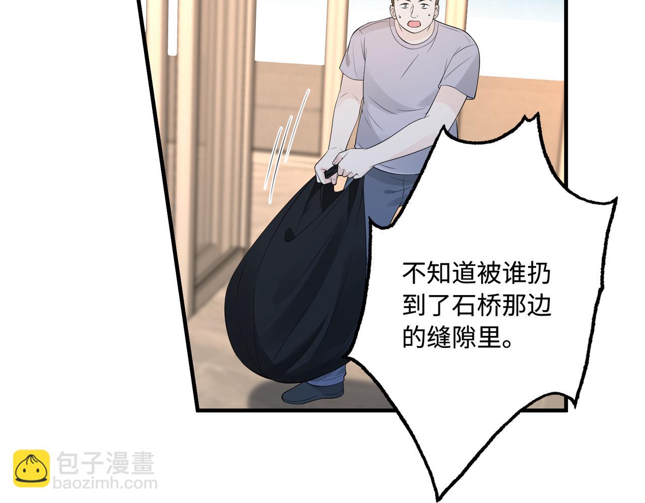 第85话 这个茶楼，我买了(1/2)-第85话