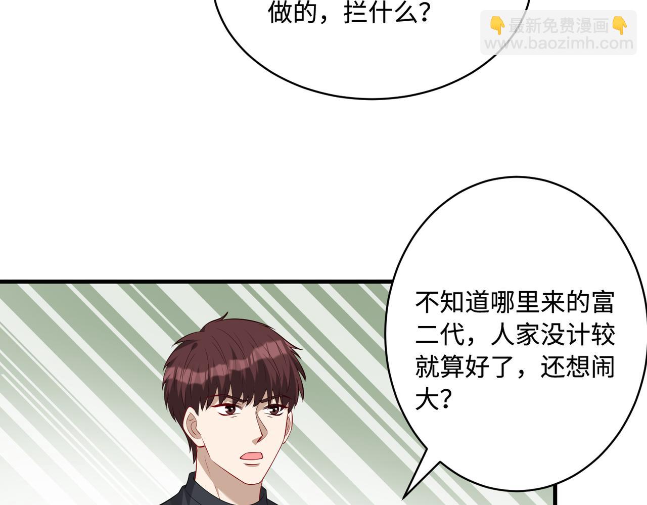 第85话 这个茶楼，我买了(1/2)-第85话