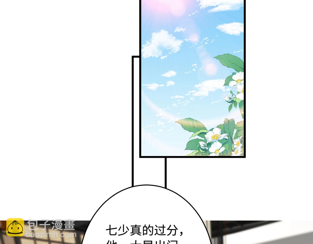 第85话 这个茶楼，我买了(1/2)-第85话