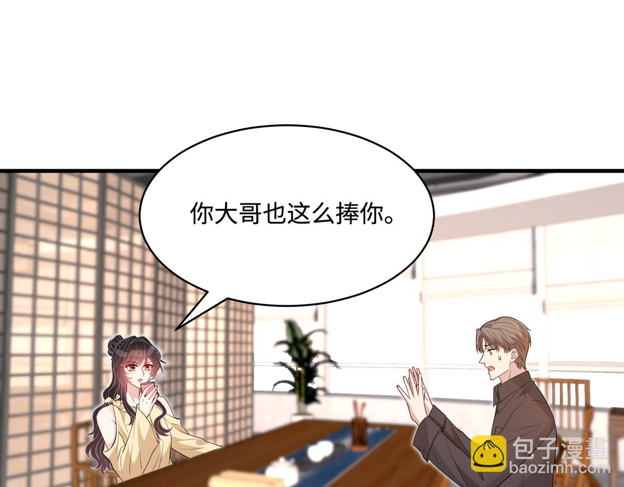 第85话 这个茶楼，我买了(1/2)-第85话