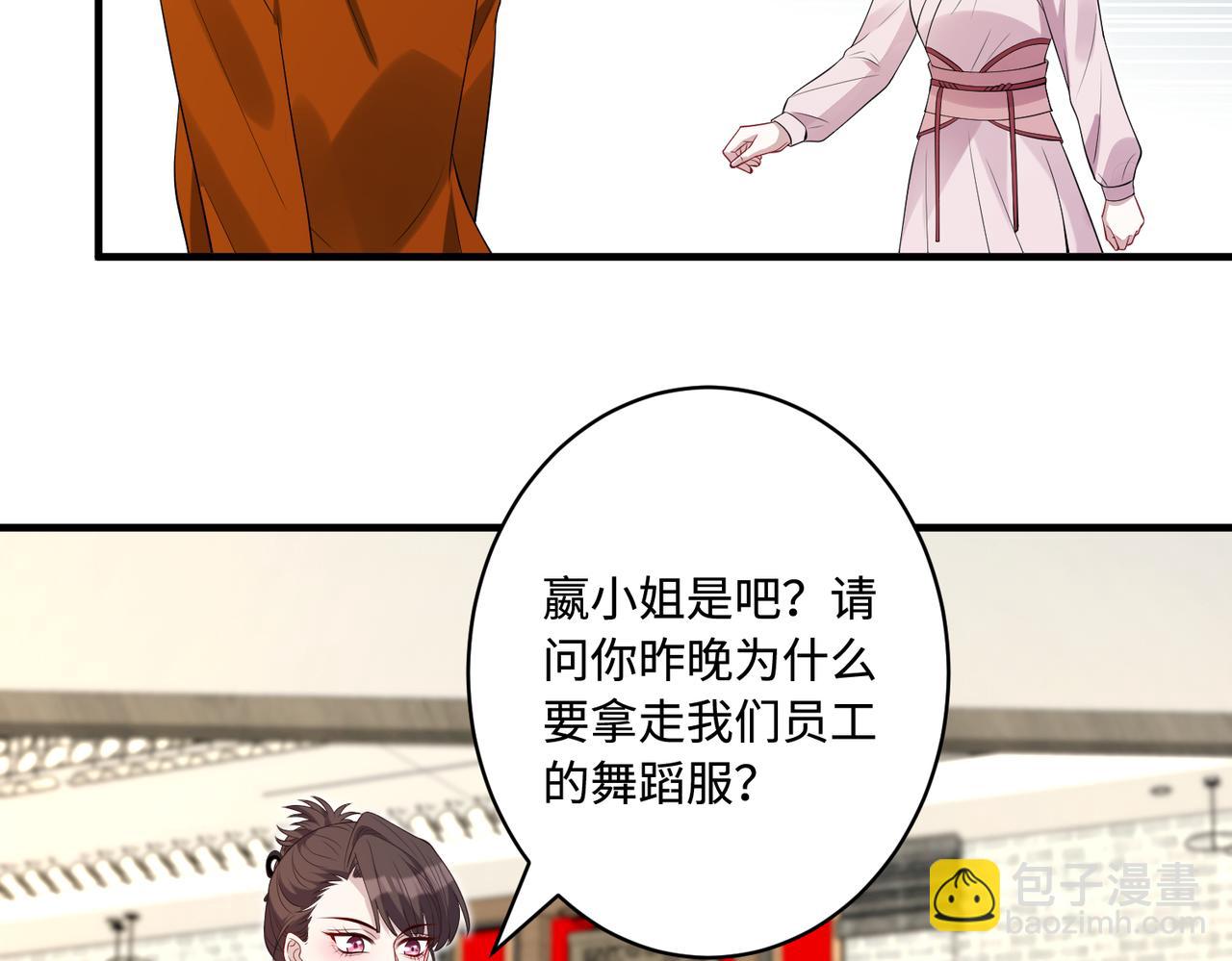 第85话 这个茶楼，我买了(1/2)-第85话