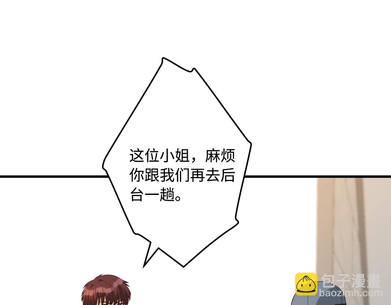 第85话 这个茶楼，我买了(1/2)-第85话