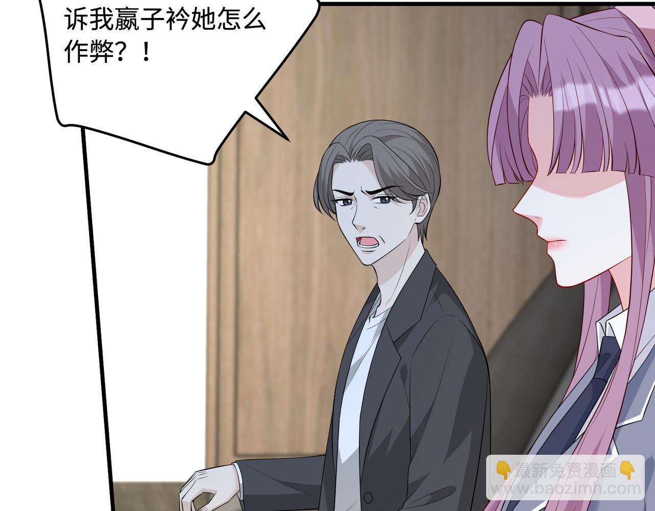 第89话 宝藏女孩(1/2)-第89话