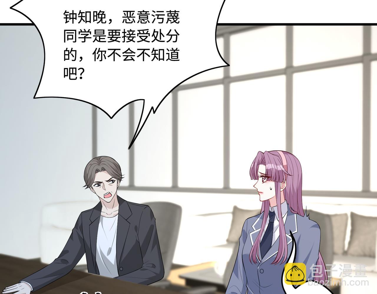 第89话 宝藏女孩(1/2)-第89话