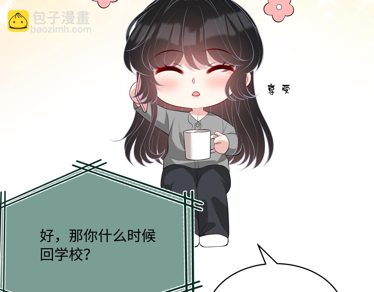 第89话 宝藏女孩(1/2)-第89话