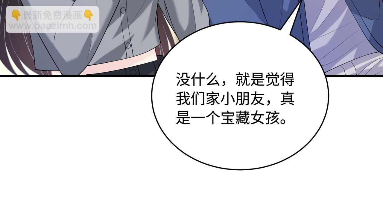 第89话 宝藏女孩(1/2)-第89话