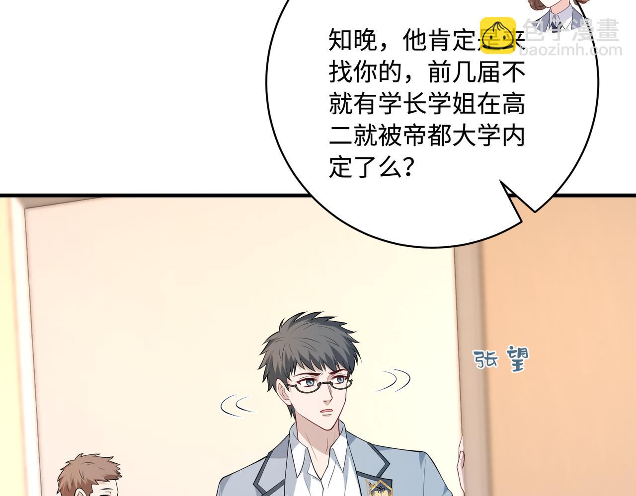 第89话 宝藏女孩(1/2)-第89话