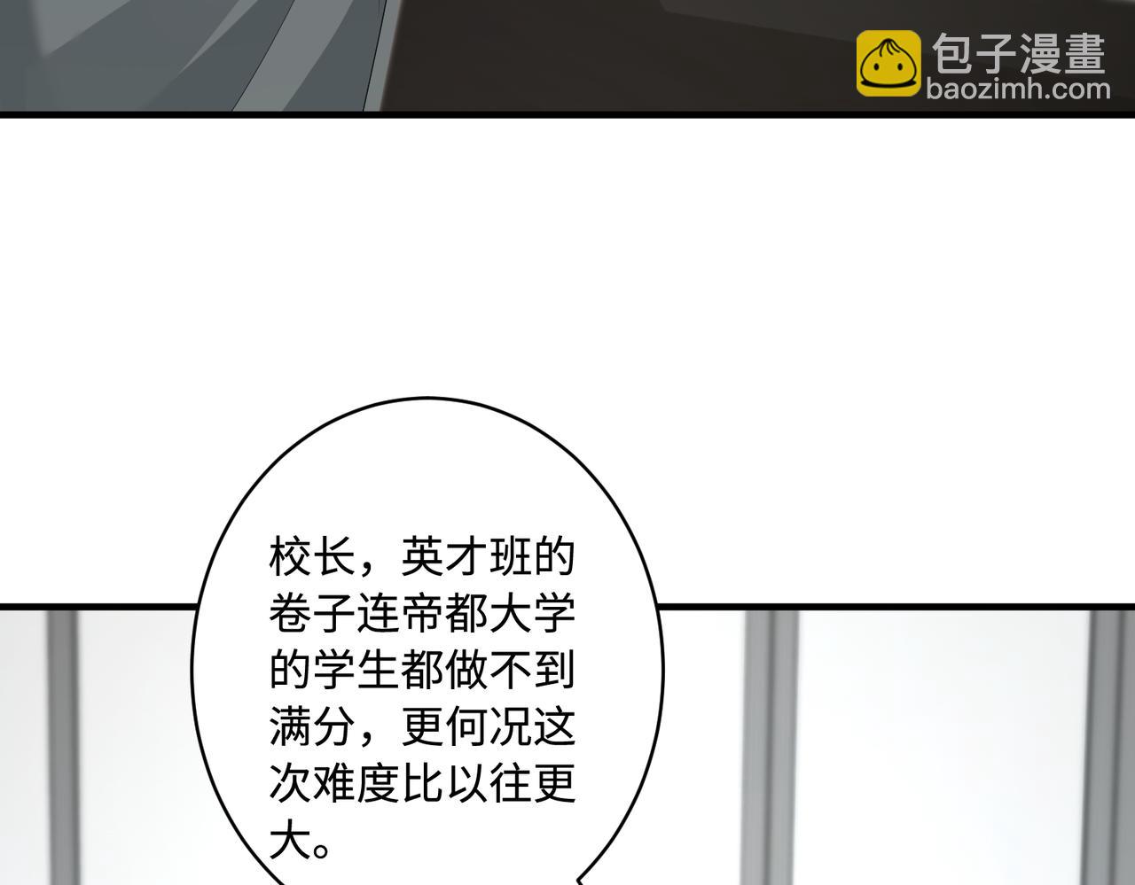 第89话 宝藏女孩(1/2)-第89话