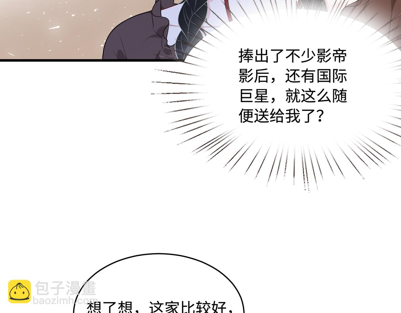 第91话 兑现诺言(1/2)-第91话