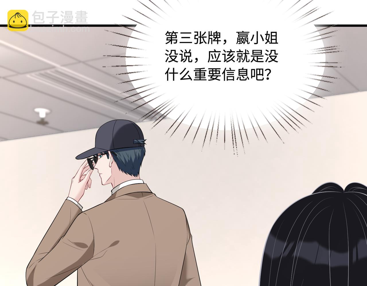 第95话 死亡占卜(1/2)-第95话