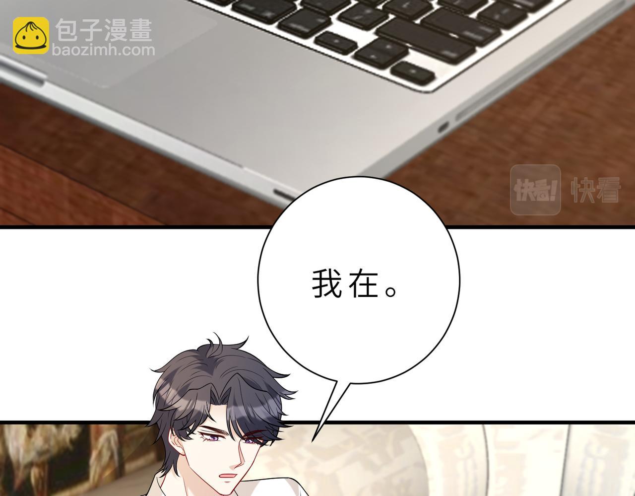 第97话 身材不是小朋友(1/2)-第97话