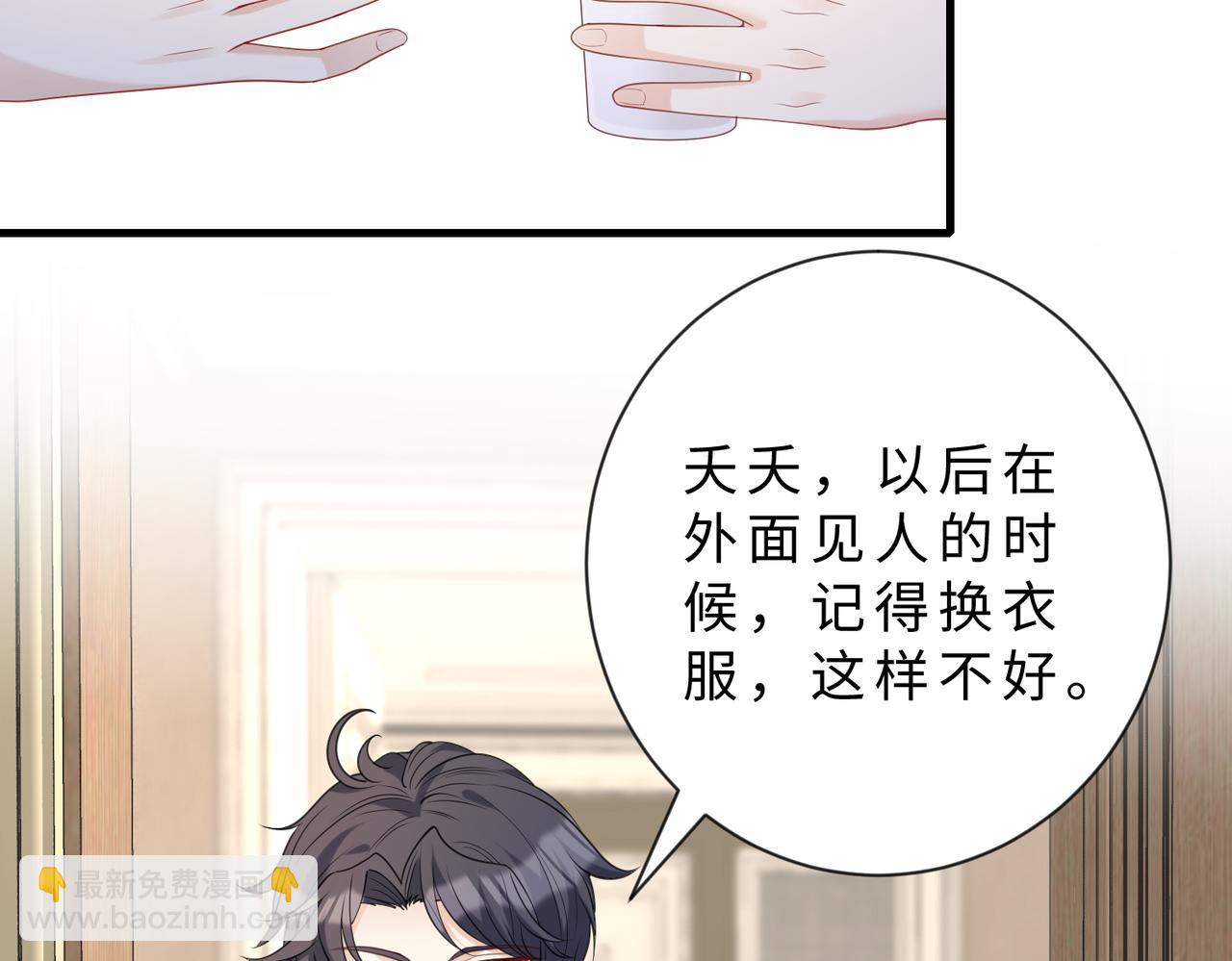 第97话 身材不是小朋友(1/2)-第97话