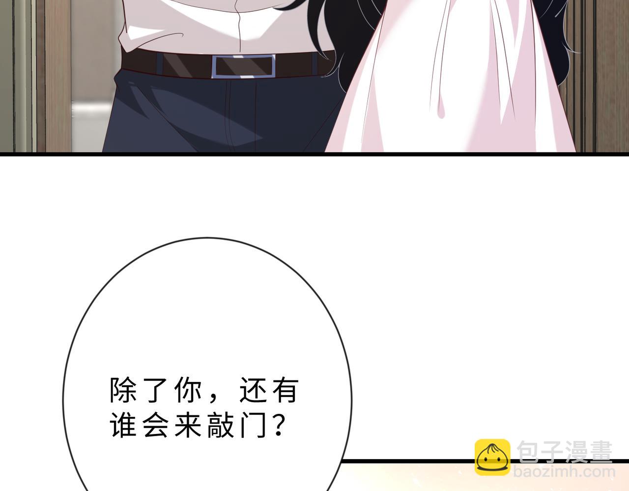 第97话 身材不是小朋友(1/2)-第97话