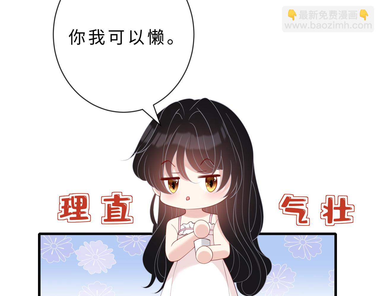 第97话 身材不是小朋友(1/2)-第97话