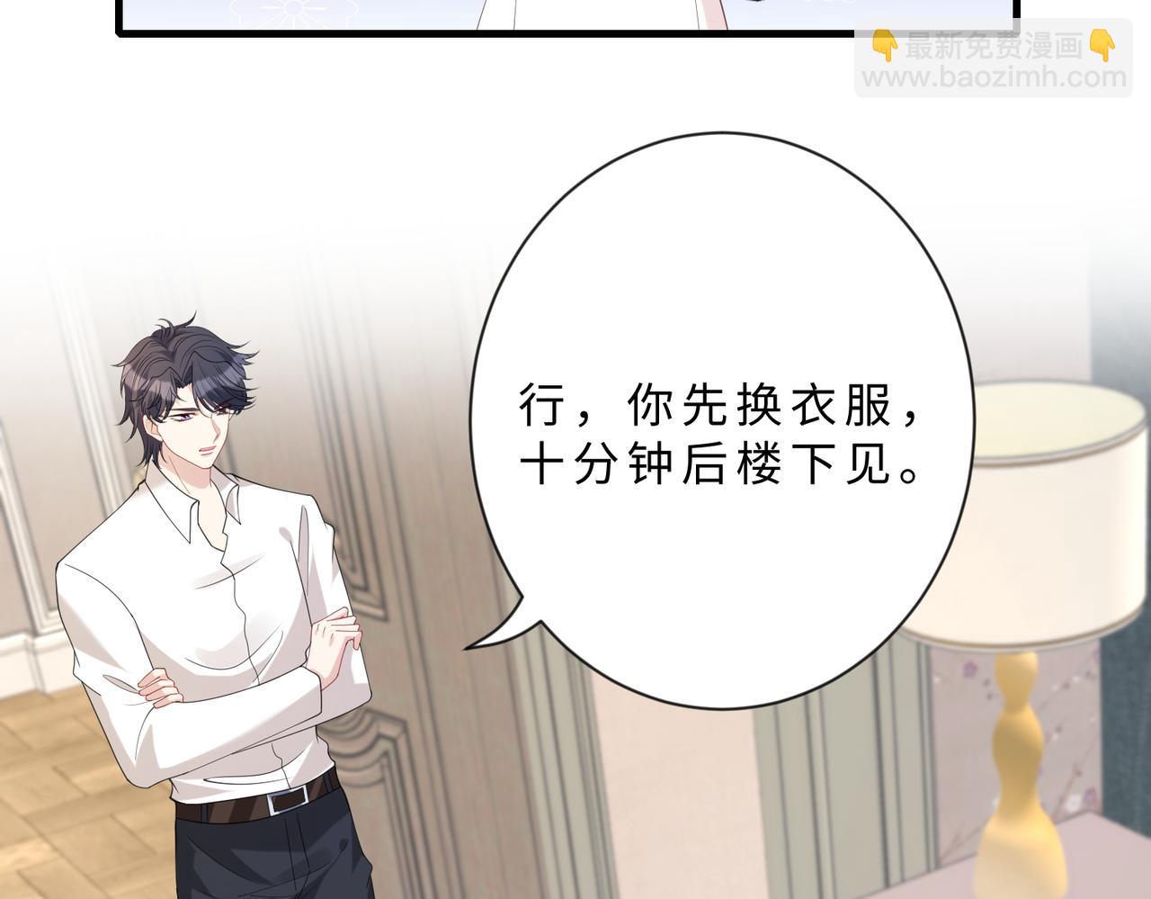 第97话 身材不是小朋友(1/2)-第97话